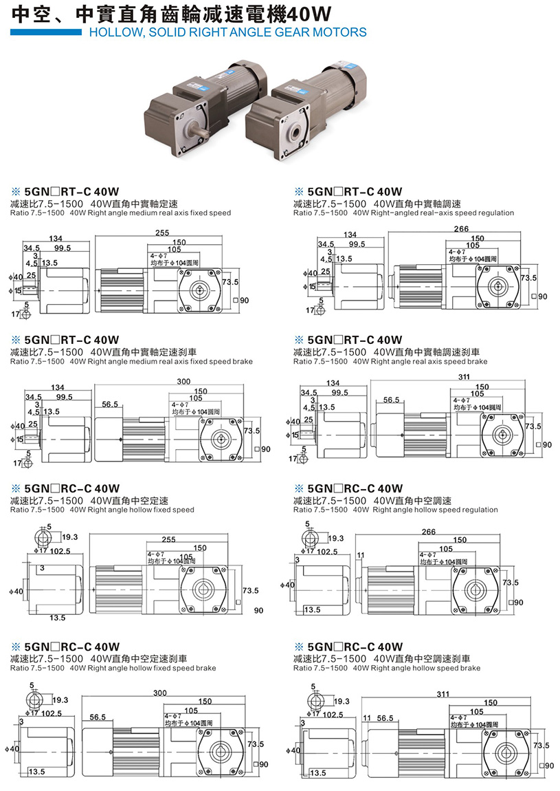 40W直角齒輪減速電機