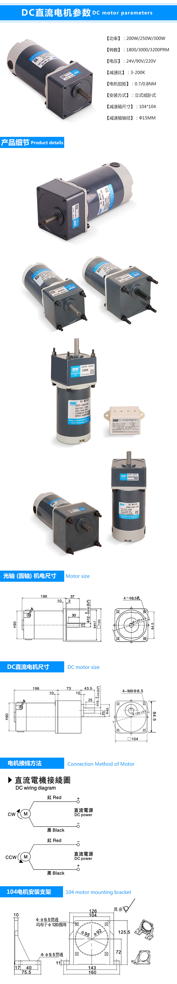 電機(jī)尺寸圖