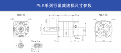 行星減速機(jī)VGF060 PLF60精密行星減速機(jī)